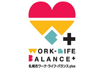 札幌市ワークライフバランスplus企業