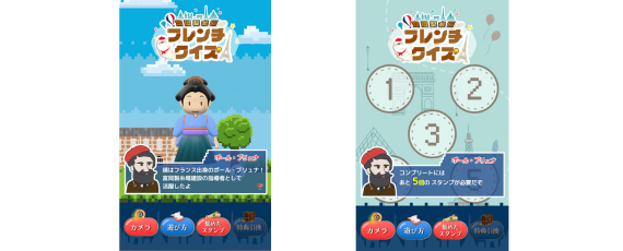 世界遺産・富岡製糸場で楽しむ「フレンチクイズラリーAR」を制作しま